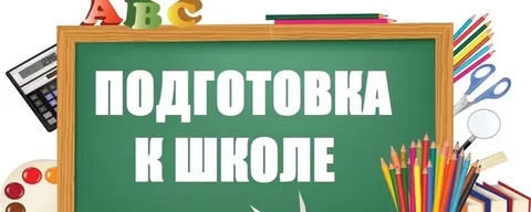 Выплата к школе для многодетных семей